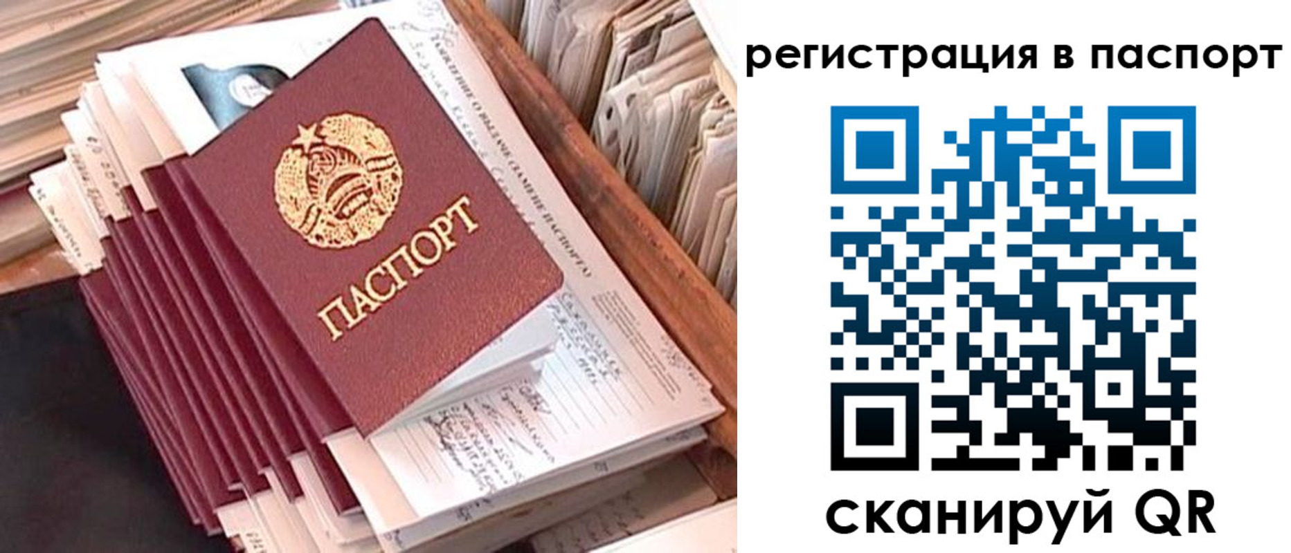 прописка для военкомата в Буинске