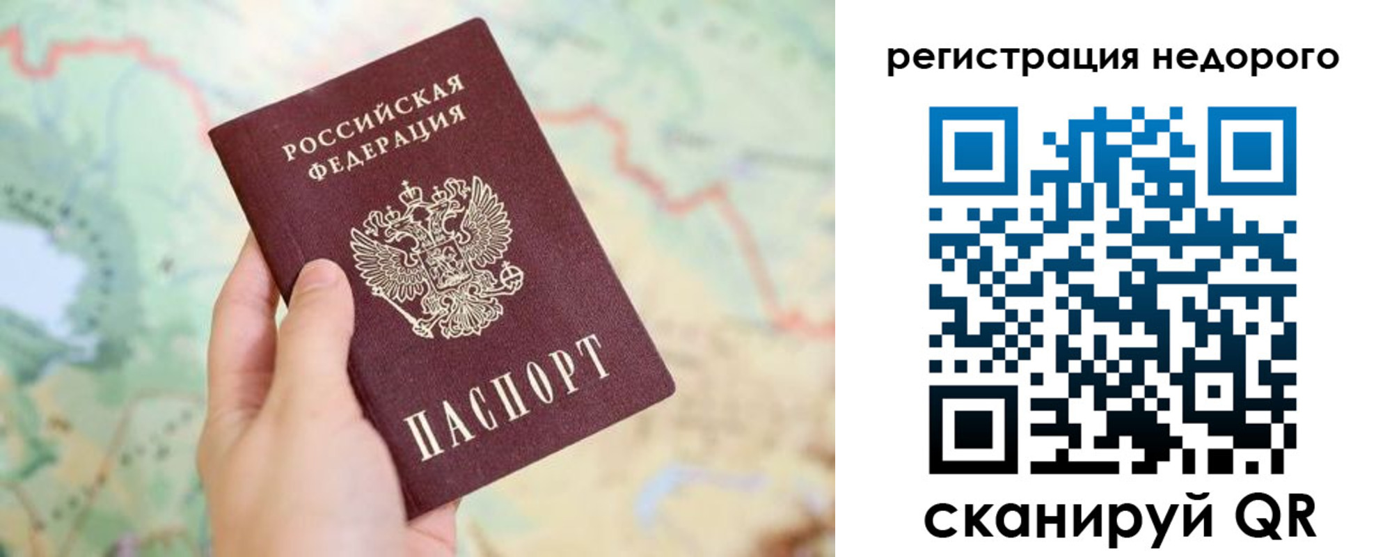 временная регистрация для всех в Буинске