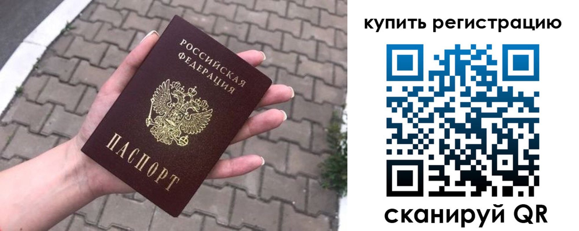 прописка в квартире в Буинске