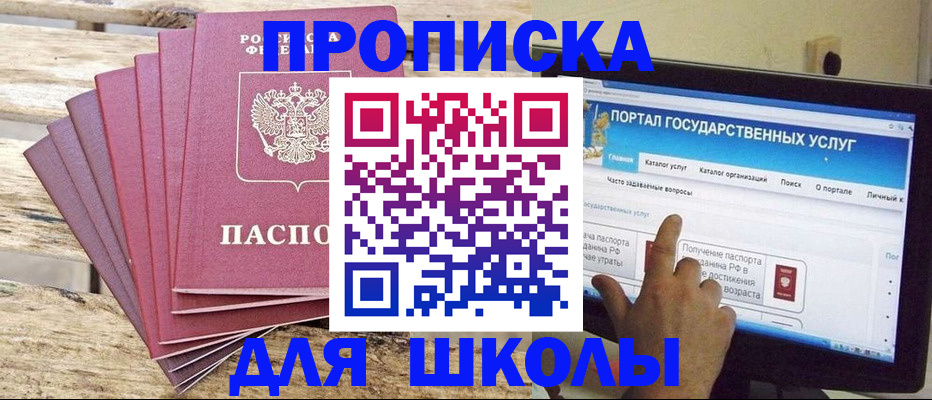 временная регистрация для всех в Буинске