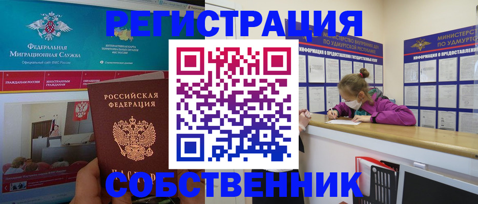 временная регистрация поиск в Буинске
