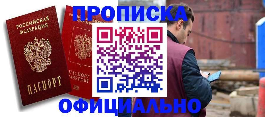 миграционный учет в Буинске