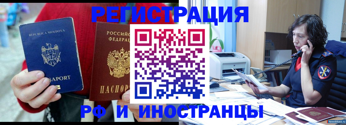 прописка для военкомата в Буинске